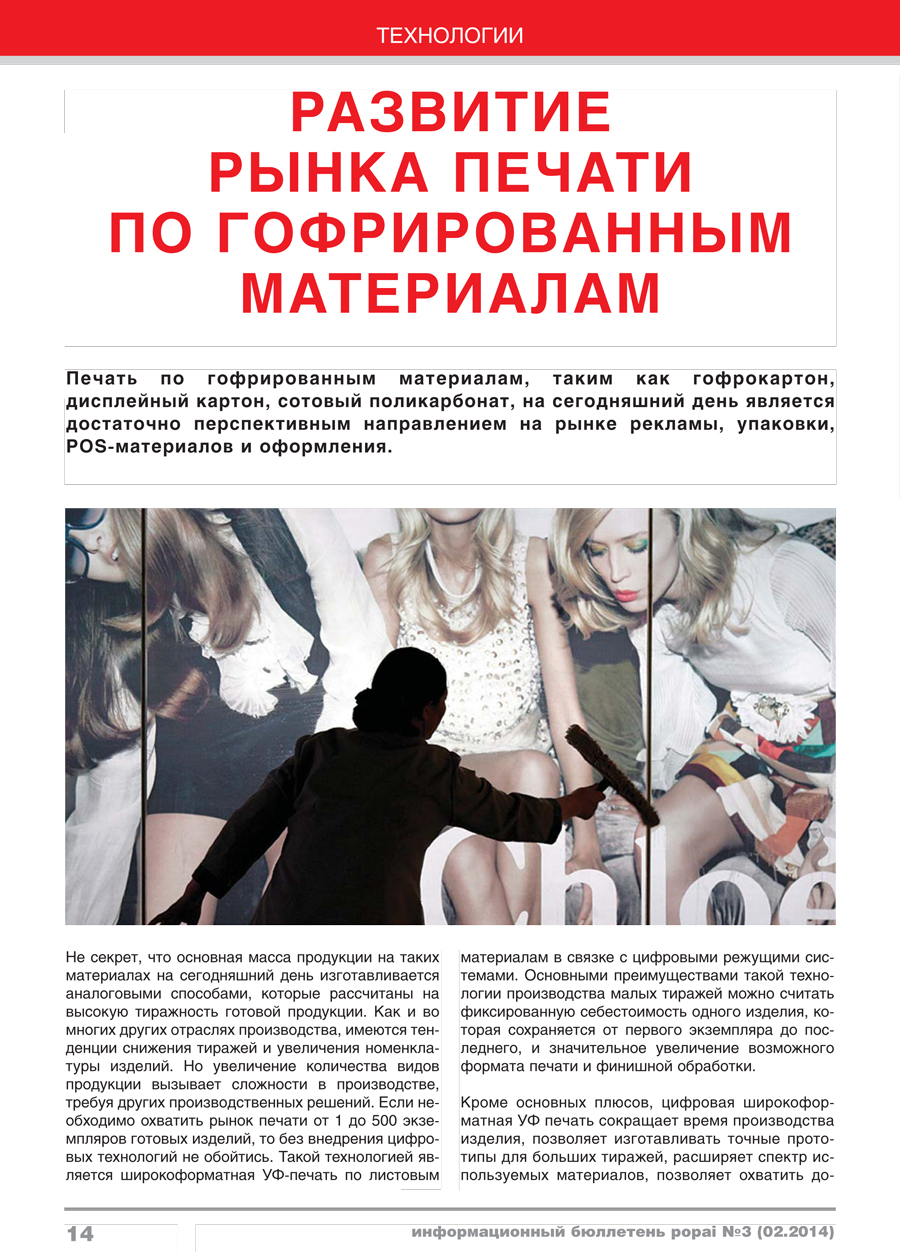 Первая страница Бюллетеня Popai