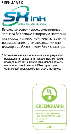 Информационная картинка о чернилах бренда SX Информация о чернилах бренда SX