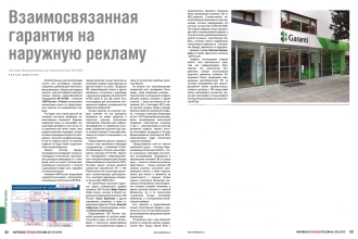В журнале