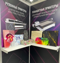ПРИЗМИКС на MosBuild 2025